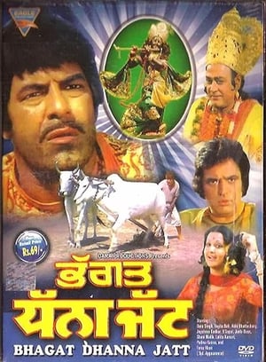 Poster Bhagat Dhanna Jatt 1974