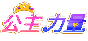 Princess Power — Logos 7