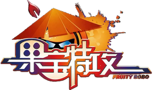 果宝特攻 — Logos 1