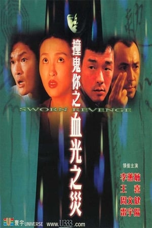 Poster Sworn Revenge 2000