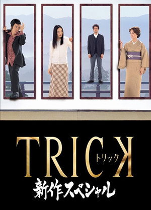 Trick Shinsaku Special