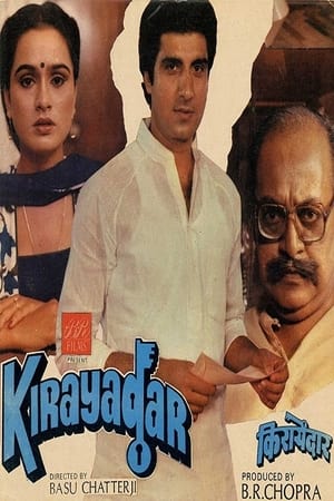 Poster Kirayadar 1986