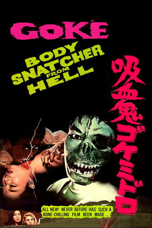 Goké, Body Snatcher from Hell