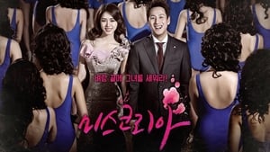 Miss Korea (2013) Korean Drama