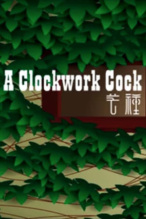 Image A Clockwork Cock