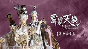 Episode 13