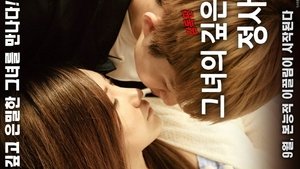 그녀의 깊은 정사 감독판 film complet