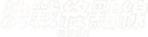 Rush — Logos 6