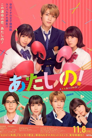 Atashino! 7