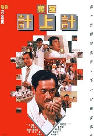 Poster From Here to Prosperity (1986)