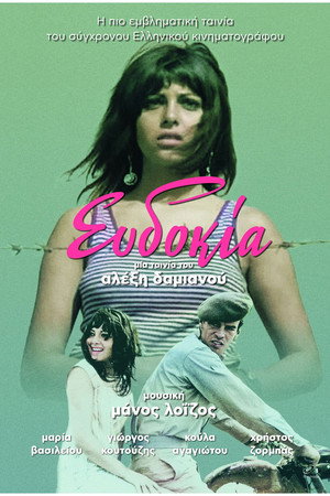 Evdokia 13