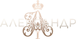 Александр I — Logos 1