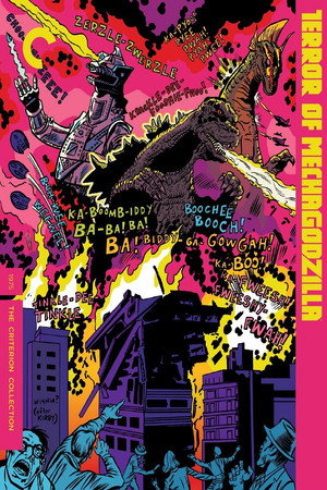 Постер фильма «Террор Мехагодзиллы (1975)» — (18 из 211)