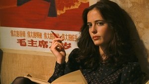 The Dreamers