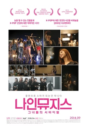 poster_9 Muses of Star Empire