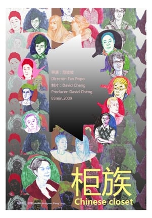 Poster Chinese Closet (2009)