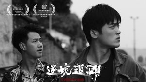 A Long Way Home ( 2023 )