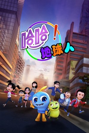 哈哈!地球人