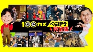 Episode 71