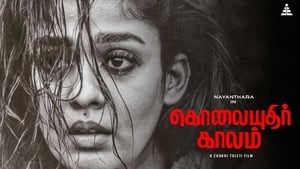 Kolaiyuthir Kaalam film complet