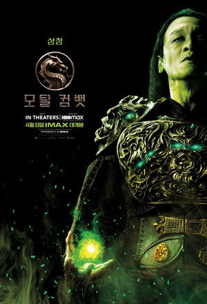 poster Mortal Kombat