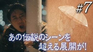 Épisode 7