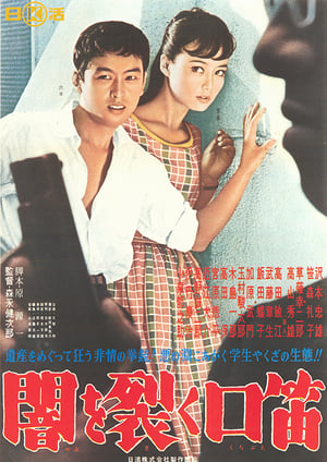 Poster Yami wo saku kuchibue (1960)