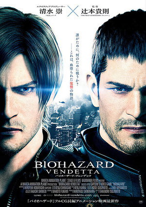 Resident Evil: Vendetta 110