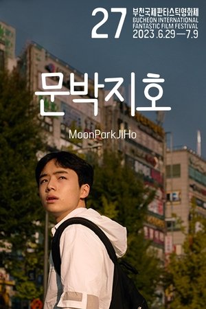 Poster MoonParkJiHo (2023)