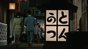 Il gusto del sakè (1962)