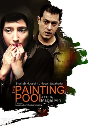 Poster The Painting Pool 2013