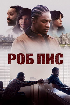 Постер фильма «Роб Пис (2024)» — (14 из 29)