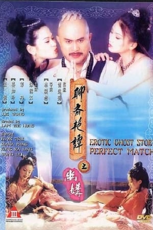 Erotic Ghost Story Perfect Match poster