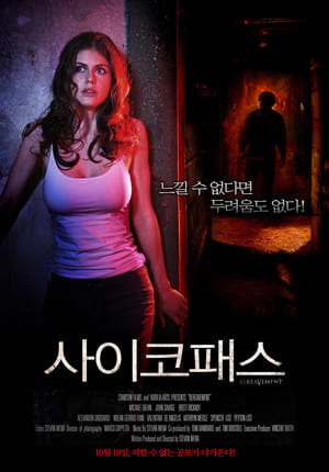 Poster 사이코패스 2010