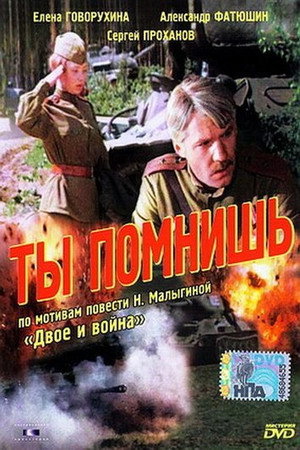 You Remember 3