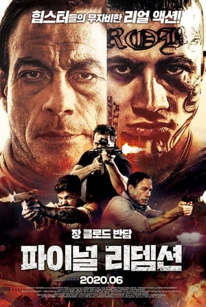 Poster 파이널 리뎀션 2019