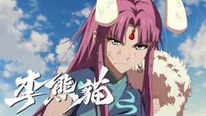 Raised by Demons: Panda Li: 1×7