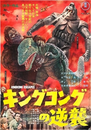 Poster King-Kong, Frankensteins Sohn 1967