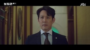 Aide Episode 1