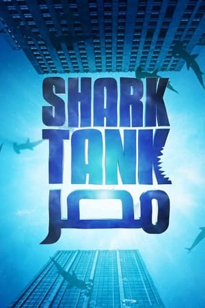 Image Shark Tank Egypt