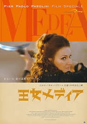 Medea (1970)