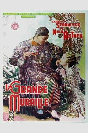 Poster La grande muraille 1933