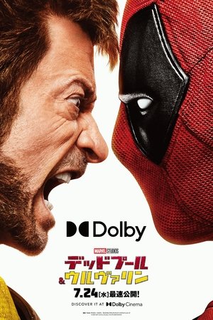 poster Deadpool & Wolverine