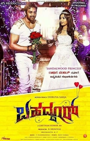 Poster Bahaddur (2014)