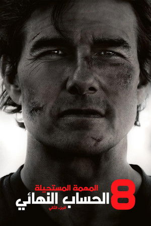 poster Mission: Impossible - The Final Reckoning