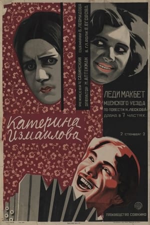Poster Katerina Izmailova (1926)