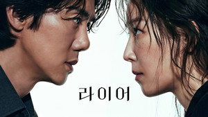 라이어