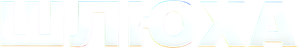 Puta — Logos 2