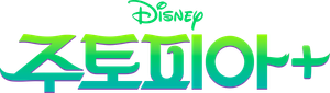 Zootrópolis+ — Logos 2