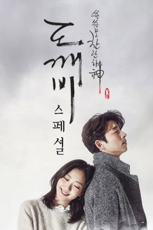 Épisodes spéciaux